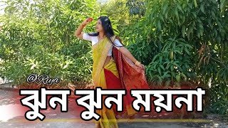 JHUN JHUN MOYNA  ঝুনঝুন ময়না  Bangla Nacher Gaan  2024  Riya [upl. by Evod]