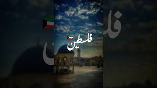 Superhit Nasheed Palestine  Aqsa Ke Liye Awaz Uthao ytshorts shorts aqsa palestine masjidaqsa [upl. by Tlihcox]