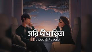 Sorry Dipannita Lofi Slowed and Reverb Tarif amp Shifat  সরি দীপান্বিতা  Zihans Lofi Vibes [upl. by Nahsin938]