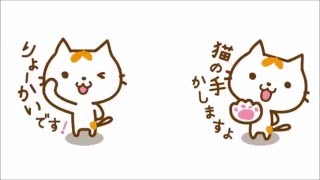 無料スタンプ・ゆるねこもっち [upl. by Siaht954]