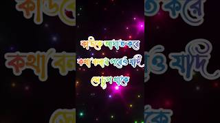 Vary sad shayarimotivational videokoster golpohate lekha statuslove tiktokpremer golpo [upl. by Jeremy]