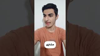 خرید آیفون برای دوست دخترش🤣 [upl. by Bethany]