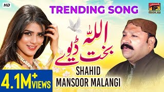 Allah Bakht Deve  Tusan Badshah Ho  Shahid Mansoor Malangi  Official Video  Thar Production [upl. by Nossaj]