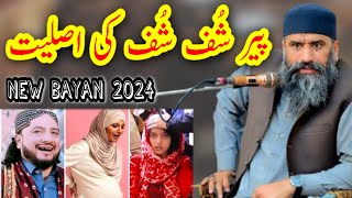 Allama Dr Suleman Misbahi پیر کا مقصد New full emotional jalali bayan 2024 On Haq Khateeb Sarkar [upl. by Dalila]