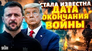 ⚡️Скоро все закончится Точная ДАТА ЗАВЕРШЕНИЯ ВОЙНЫ это предсказание взорвало сеть  Гордон [upl. by Oisacin554]