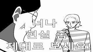 꿈의 기업  은혼 패러디 [upl. by Sosanna]