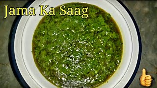 Jama Ka saag Recipe  Tara meera Ka Saag Recipe  Tasty And Yummy Saag [upl. by Allisurd447]