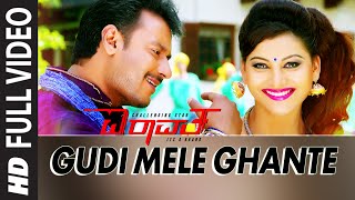 Gudi Mele Ghante Full Video Song  Mr Airavata Video Songs  Darshan Urvashi Rautela Prakash Raj [upl. by Nairod661]