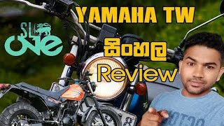 Yamaha TW 200 225 මිලදිගැනිමෙදි සැලකිය යුතු කරුණු කාරණා 🇱🇰 [upl. by Yrram]