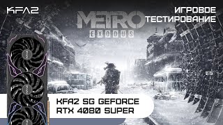 KFA2 SG GeForce RTX 4080 SUPER Black  Metro Exodus  2160p 4K [upl. by Millda]