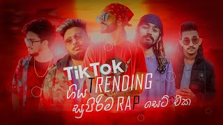 Best Sinhala Rap  New Sinhala Rap Collection  DEZTER BEATS [upl. by Dlanger]