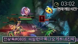 미드 비에고 1렙 날먹으로 챌린저 정글 3분까지 1레벨로 만들기 ㅋㅋㅋ [upl. by Niret814]