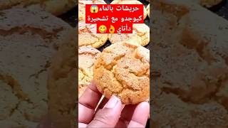 shorts viral short viralvideo foryou food fyp cuisine Khadija harcha goûter dinner [upl. by Torp]