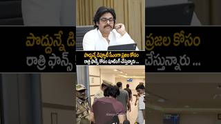 పవన్ కళ్యాణ్ కష్టం చూస్తే కన్నీళ్లు ఆగవు  Pawan Kalyan ON Duty  Janasena Party  Power Star  AC [upl. by Llehcnom]