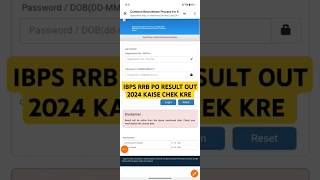 Ibps rrb po result 2024  Ibps rrb po result kaise chek kre  Ibps rrb clerk amp po result 2024 [upl. by Hamo]