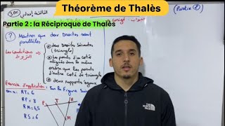 Théorème de Thalès Réciproque  partie 2  3 ème année collège الثالثة إعدادي [upl. by Acinorev784]