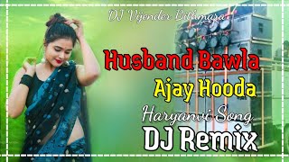 Husband Bawla Ajay Hooda DJ Remix Song Haryanavi DJ Hard Bass Song DJ Remix Song 2024 [upl. by Sudnor]