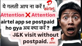 Airtel Prepaid to postpaid kaise kren  Galty se postpaid hogya  5G upgrade  Airtel number [upl. by Enidlarej]