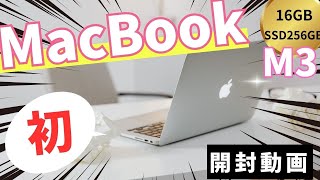 【MacBook Air M3】初めてのmacbook airを 選んだ理由は？ [upl. by Wenona]