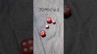 ピンゾロチャレンジ30回目フクメン根無し草まん遊記 [upl. by Cynar601]