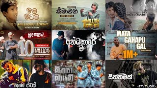 හිතට වදින සුපිරිම රැප්9 ක්  Top 9Raps for Sinhala [upl. by Desdamona]