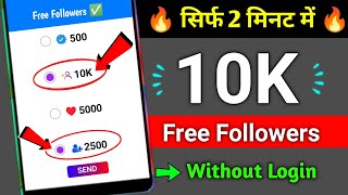 Instagram Par Follower Kaise Badhaye  how to increase followers on Instagram  Instagram Followers [upl. by Halak]