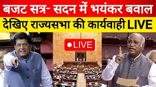 Sansad Tv Rajya Sabha LIVE  Parliament Budget Session 2024  India Alliance  Rahul Gandhi AAP bjp [upl. by Venable249]