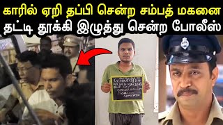 சம்பத் மகனை தட்டி தூக்கிய போலீஸ்😆 Omkar Balaji Arreste Troll  Arjun Sampath  Nakkeeran  A1TROLLS [upl. by Blanc57]