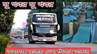 Shohag Paribahan Shohag Prestige Scania k410 Laksana Legacy SR2 Double Decker [upl. by Ohploda]