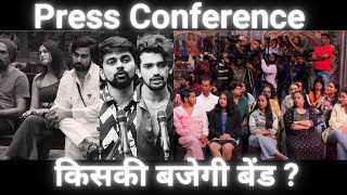 Press Conference इस दिन जायेगा Top 5 के लिए पूछेगा ये Questions [upl. by Uziel819]