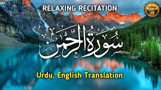 quotSurah Rahman in Beautiful Voice with Arabic Urdu and English SubtitlesquotTijarateQuran [upl. by Zondra217]