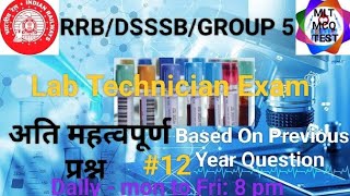 RRB Lab Technician Class BSFDSSSB amp Telangana board अति महत्वपूर्ण MCQ with All Subjects 12 [upl. by Ivett]