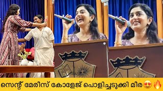 കസ്തൂരിമാൻ ഷൂട്ട് ചെയ്ത കോളേജിലെത്തി പൊളിച്ചടുക്കി മീര ജാസ്മിൻ😍Meera Jasmine  Palum Pazhavum Movie [upl. by Caryl344]