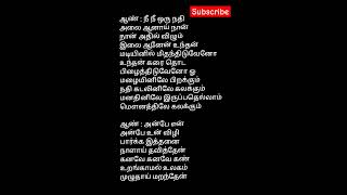 Anbe en anbe Song with Lyrics  Tamil Hit Song with Lyrics  Tamil Song lyrics status shorts [upl. by Ihtraa439]