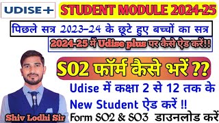 Udise plus mein new student Entry Kaise Kare 202425  SO2 फॉर्म डाउनलोड कैसे करें [upl. by Ambrosia718]