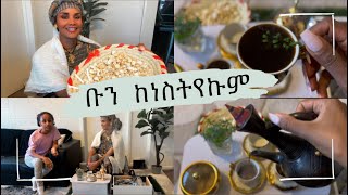 🟤 ናይ ሰምበት ቡና ከነስትየኩም  Traditional Eritreanhabesha coffee [upl. by Christyna]