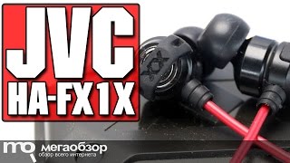 JVC HAFX1X обзор наушников [upl. by Lanae340]