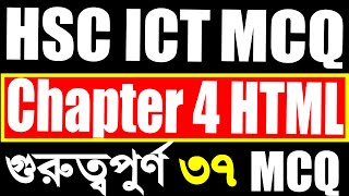 HSC ICT MCQ solve  Most important ICT mcq on HTML  HSC ICT Chapter 4 [upl. by Ardnoid]