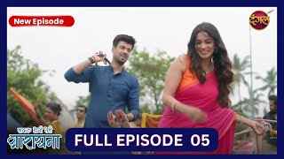 Gehna Zevar Ya Zanjeer  New Full Episode 95 HD  1 Nov 2024  NewEpisode  Dangal TV [upl. by Anastasius583]