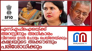 സമാനതകളില്ലാത്ത പ്രതിസന്ധിയിൽ പിണറായി കുടുംബം l veena vijayan [upl. by Arley]