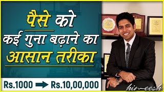 How to Invest Money and get Rich  अमीर कैसे बनें  by Him eesh Madaan [upl. by Chelsea863]