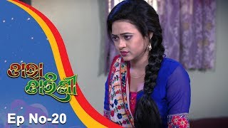 Tara Tarini  Full Ep 20 28th Nov 2017  Odia Serial – TarangTV [upl. by Gnoix737]