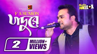 Jadu Re  জাদু রে  Audio Jukebox  F A Sumon  Full Album  Exclusive Bangla Songs [upl. by Rednave250]