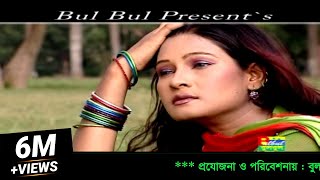 Amar Mon kande Pran Kande  Emon khan  kew Buje Na Moner Batha  Bulbul Audio Center [upl. by Ative]