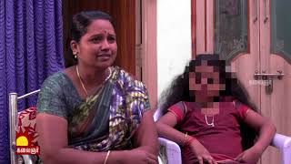 பெண்ணை கொலை செய்ய துடிக்கும் கும்பல்  Epi 52  Kannadi  Kalaignar TV [upl. by Geraldina]