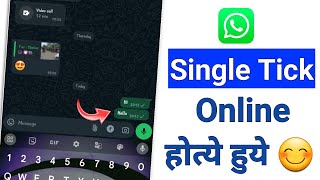 whatsapp one tick but online  Whatsapp Single tick only  Whatsapp No double tick settings [upl. by Faletti]