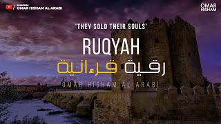 DEEP VOICE QURAN RUQYAH رقية قرءانية  عمر هشام العربي [upl. by Urbani804]