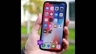 هل يستحق iPhone Xr الشراء في 2024؟  مراجعة شاملة للأداء والقيمة [upl. by Uoliram]