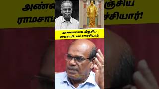 வன்னியர்களின் அரசியல் பலம் 🔥 ravindranduraisamy vanniyar padaiyatchi tamilnadu politics shorts [upl. by Jones]