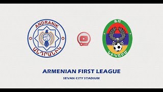 ANDRANIK vs NIKARM  ARMENIAN FIRST LEAGUE [upl. by Laughton664]